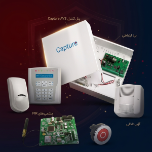 پکیج دزدگیر AVS