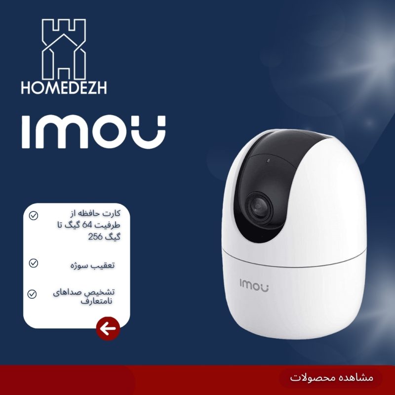 خرید انواع دوربین مداربسته آیمو