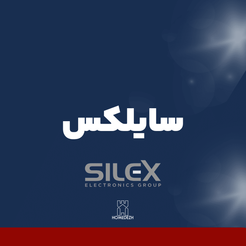 دزدگیر اماکن سایلکس
